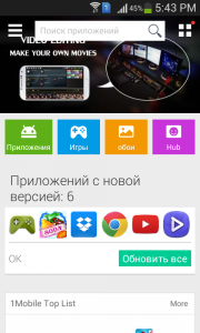Скачать 1 Mobile Market