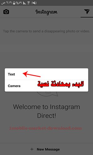 تحميل برنامج انستقرام عربي للاندرويد