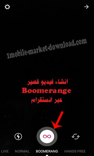 تحميل برنامج انستقرام عربي للاندرويد